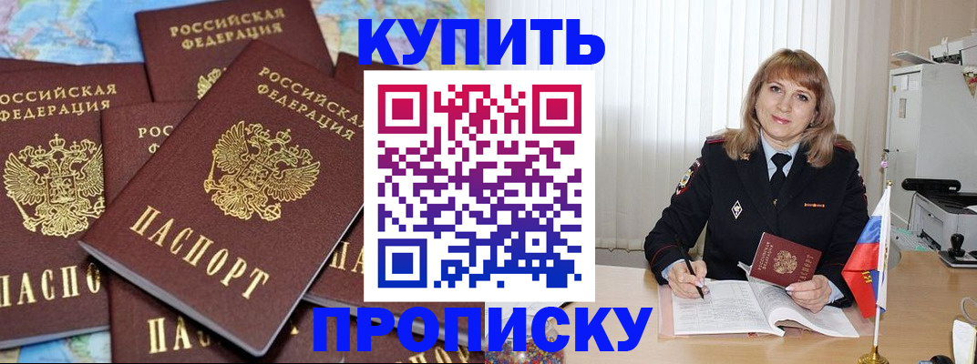 пропишу в квартире в Купино