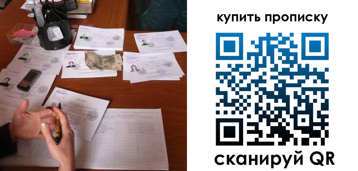 временная регистрация адрес в Купино