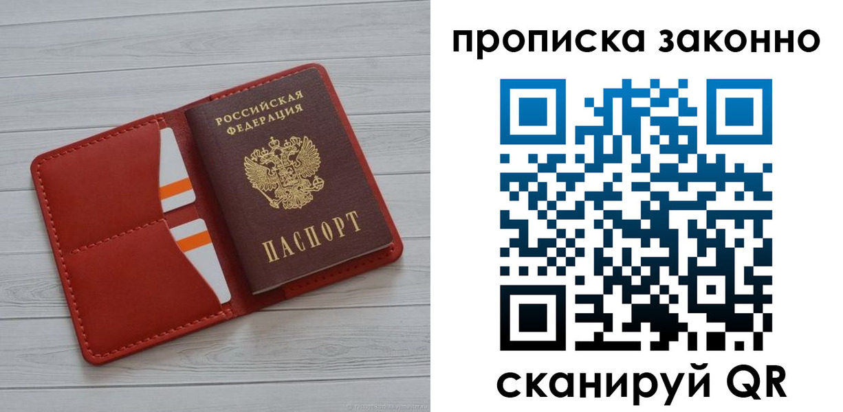 регистрация для дет. сада в Купино