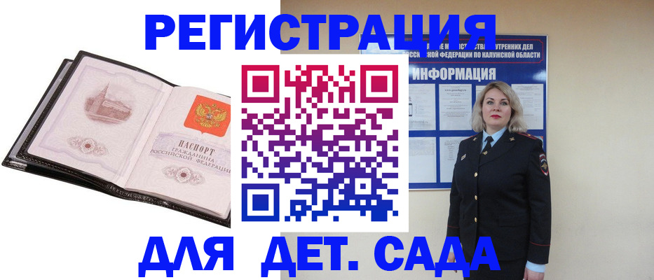 регистрация в Купино