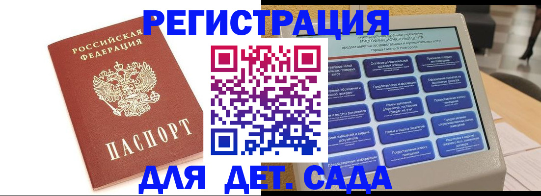 временная регистрация недорого в Купино